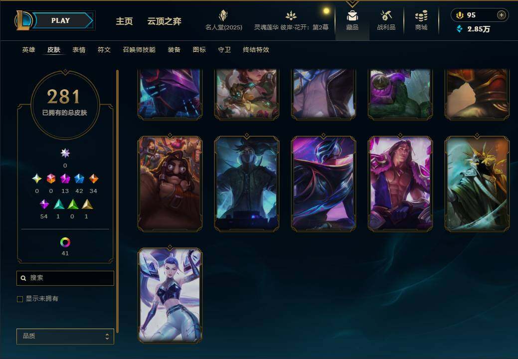 LOLEY38154英雄联盟账号详情图38 LOLEY38154英雄联盟账号详情图38