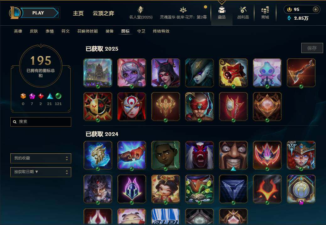 LOLEY38154英雄联盟账号详情图39 LOLEY38154英雄联盟账号详情图39