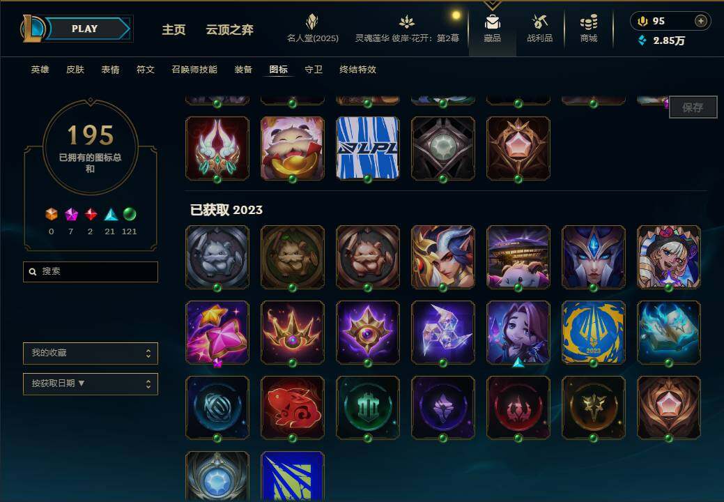 LOLEY38154英雄联盟账号详情图40 LOLEY38154英雄联盟账号详情图40