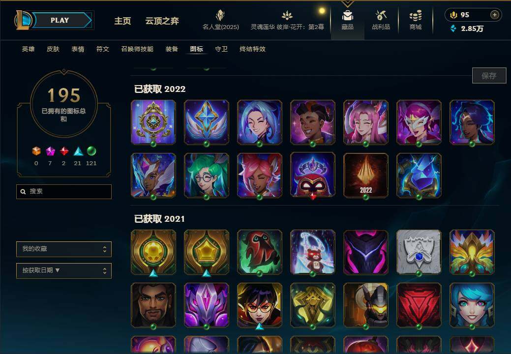 LOLEY38154英雄联盟账号详情图41 LOLEY38154英雄联盟账号详情图41