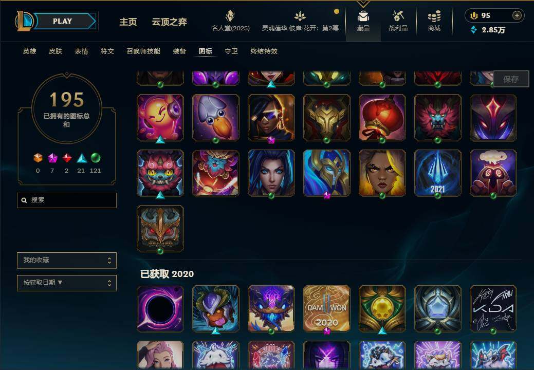 LOLEY38154英雄联盟账号详情图42 LOLEY38154英雄联盟账号详情图42