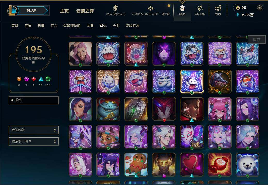 LOLEY38154英雄联盟账号详情图43 LOLEY38154英雄联盟账号详情图43