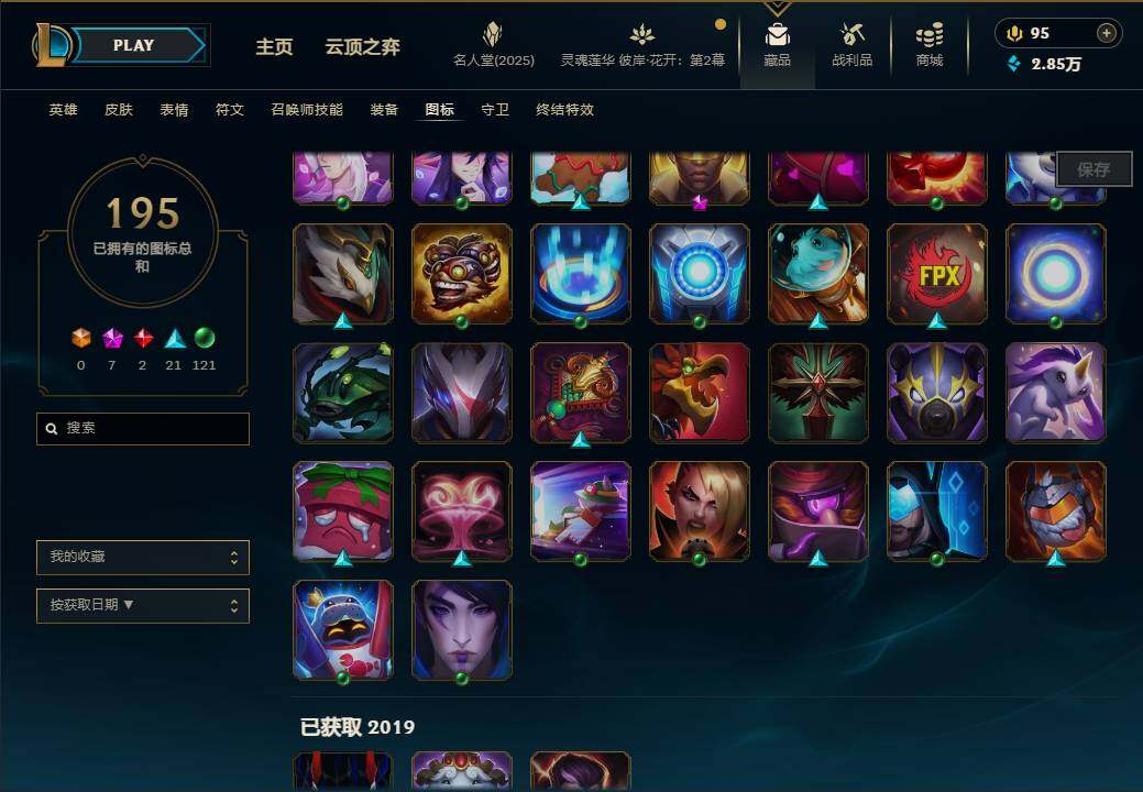 LOLEY38154英雄联盟账号详情图44 LOLEY38154英雄联盟账号详情图44