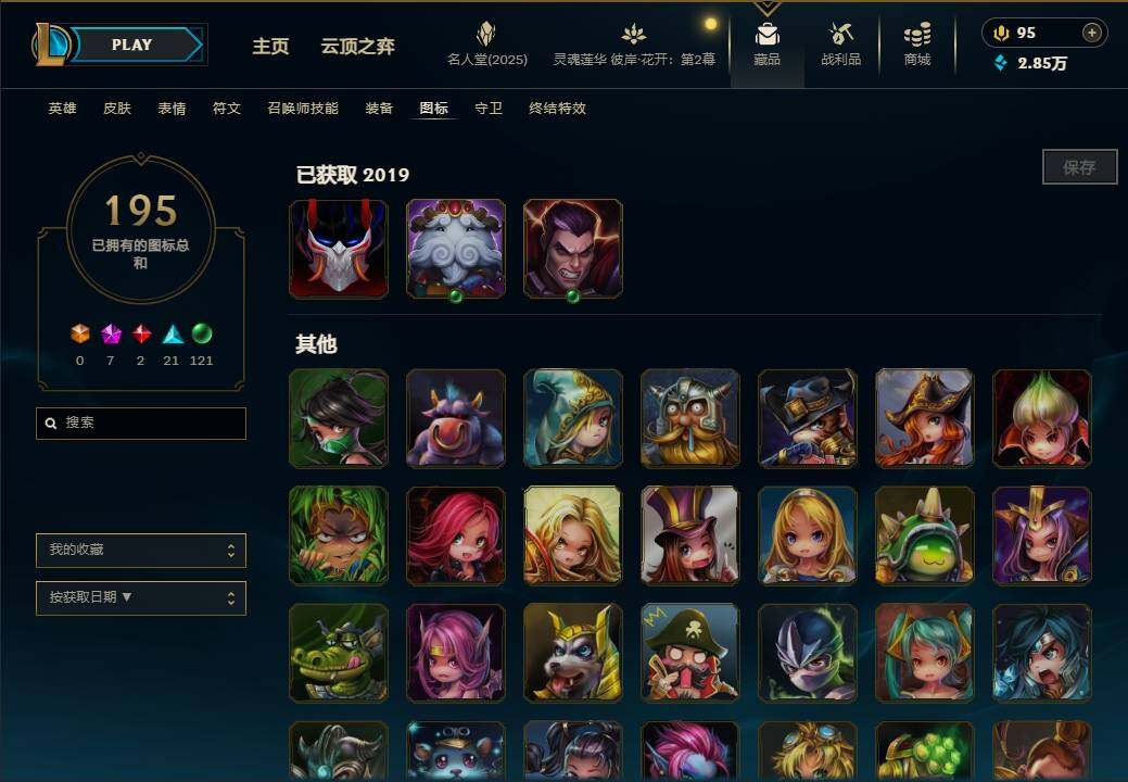 LOLEY38154英雄联盟账号详情图45 LOLEY38154英雄联盟账号详情图45