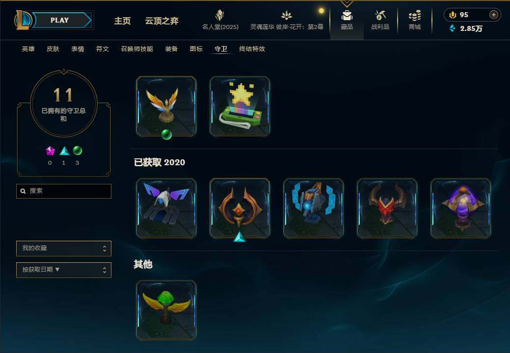 LOLEY38154英雄联盟账号详情图48 LOLEY38154英雄联盟账号详情图48