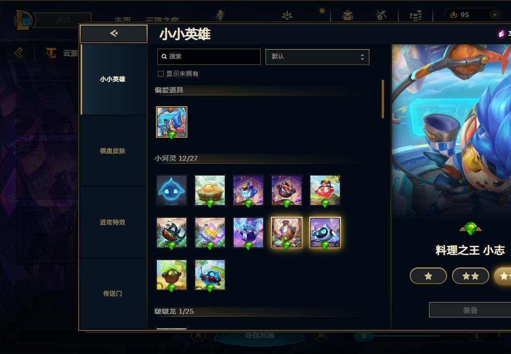 LOLEY38154英雄联盟账号详情图49 LOLEY38154英雄联盟账号详情图49