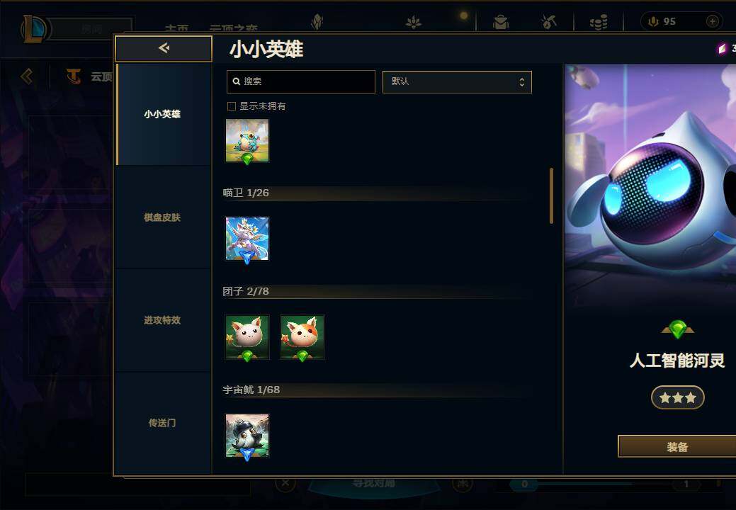 LOLEY38154英雄联盟账号详情图50 LOLEY38154英雄联盟账号详情图50