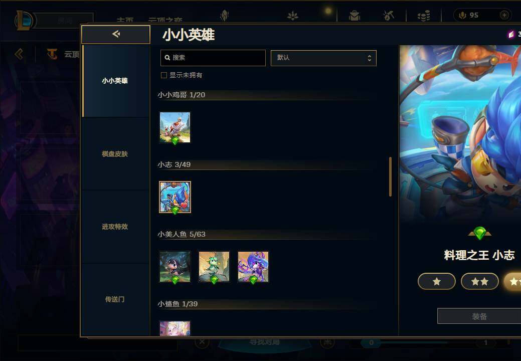LOLEY38154英雄联盟账号详情图51 LOLEY38154英雄联盟账号详情图51