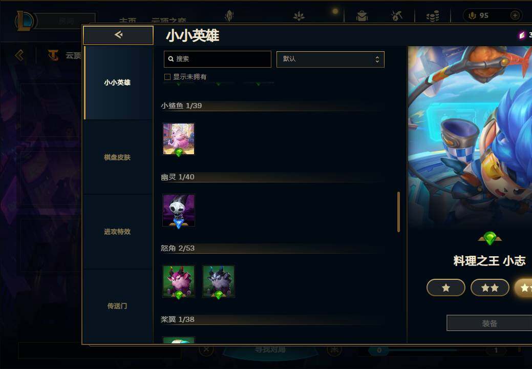 LOLEY38154英雄联盟账号详情图52 LOLEY38154英雄联盟账号详情图52