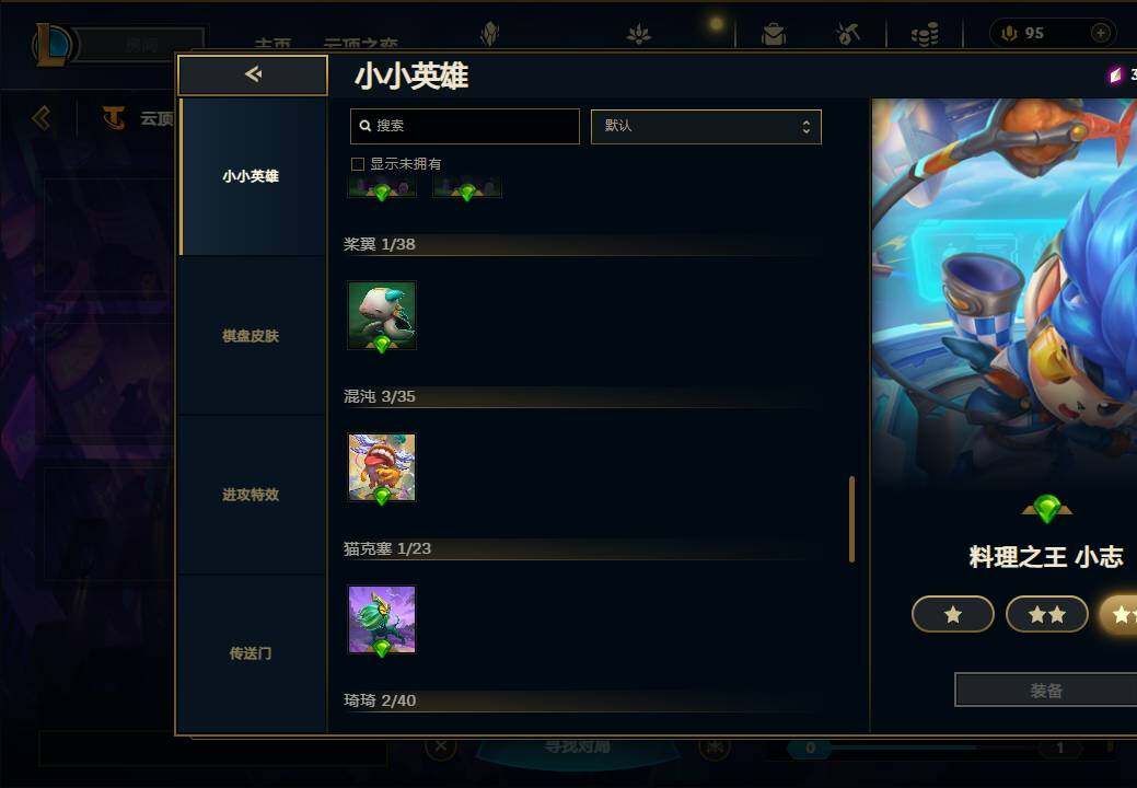 LOLEY38154英雄联盟账号详情图53 LOLEY38154英雄联盟账号详情图53