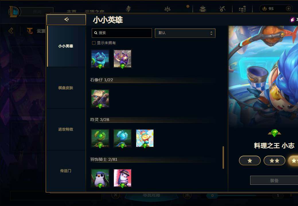 LOLEY38154英雄联盟账号详情图54 LOLEY38154英雄联盟账号详情图54