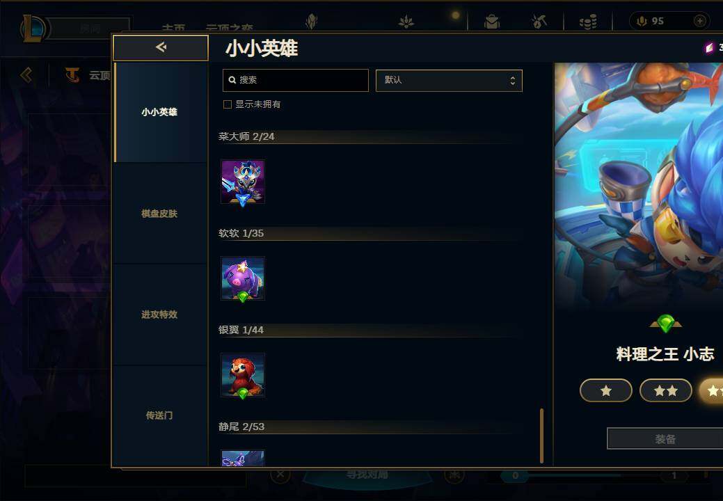 LOLEY38154英雄联盟账号详情图55 LOLEY38154英雄联盟账号详情图55
