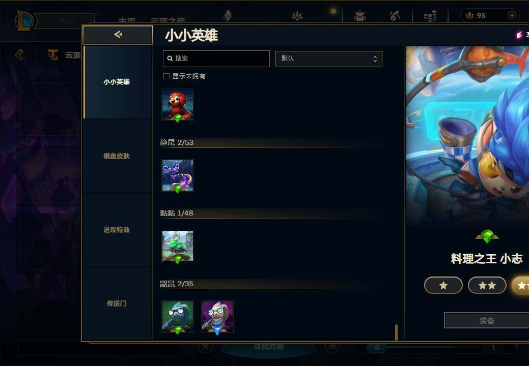 LOLEY38154英雄联盟账号详情图56 LOLEY38154英雄联盟账号详情图56