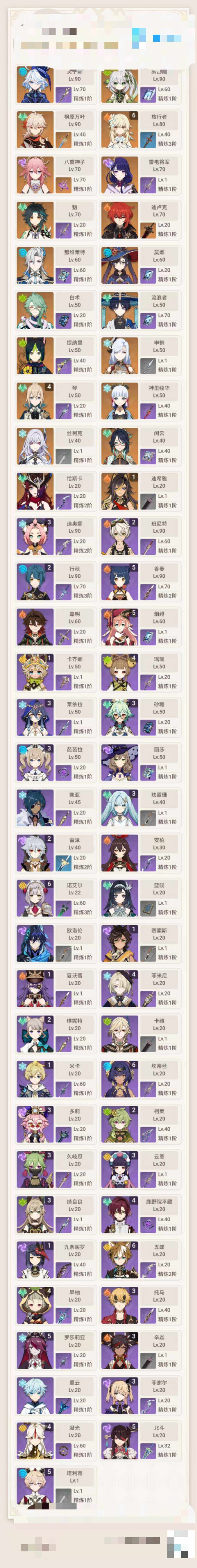 YSEY34875原神账号详情图3 YSEY34875原神账号详情图3