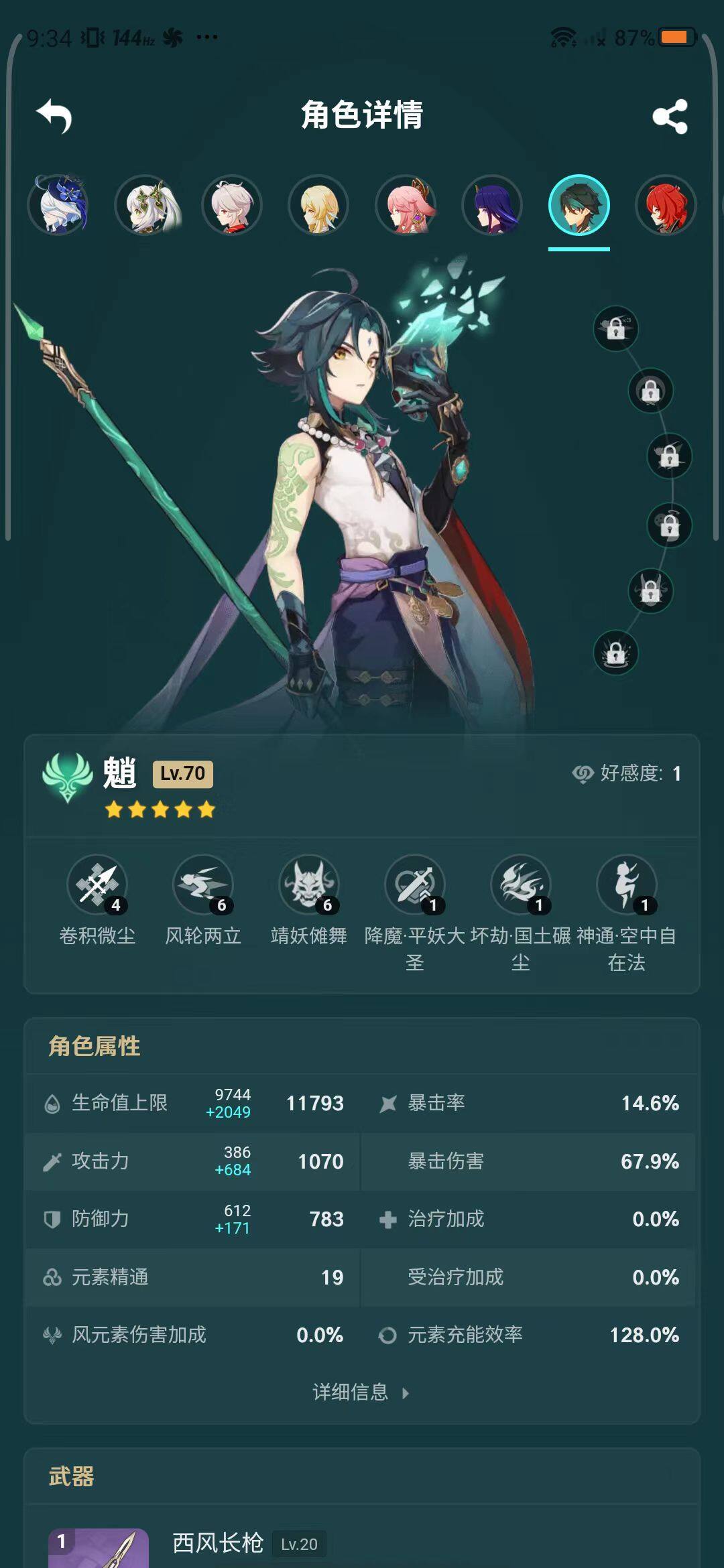 YSEY34875原神账号详情图11 YSEY34875原神账号详情图11