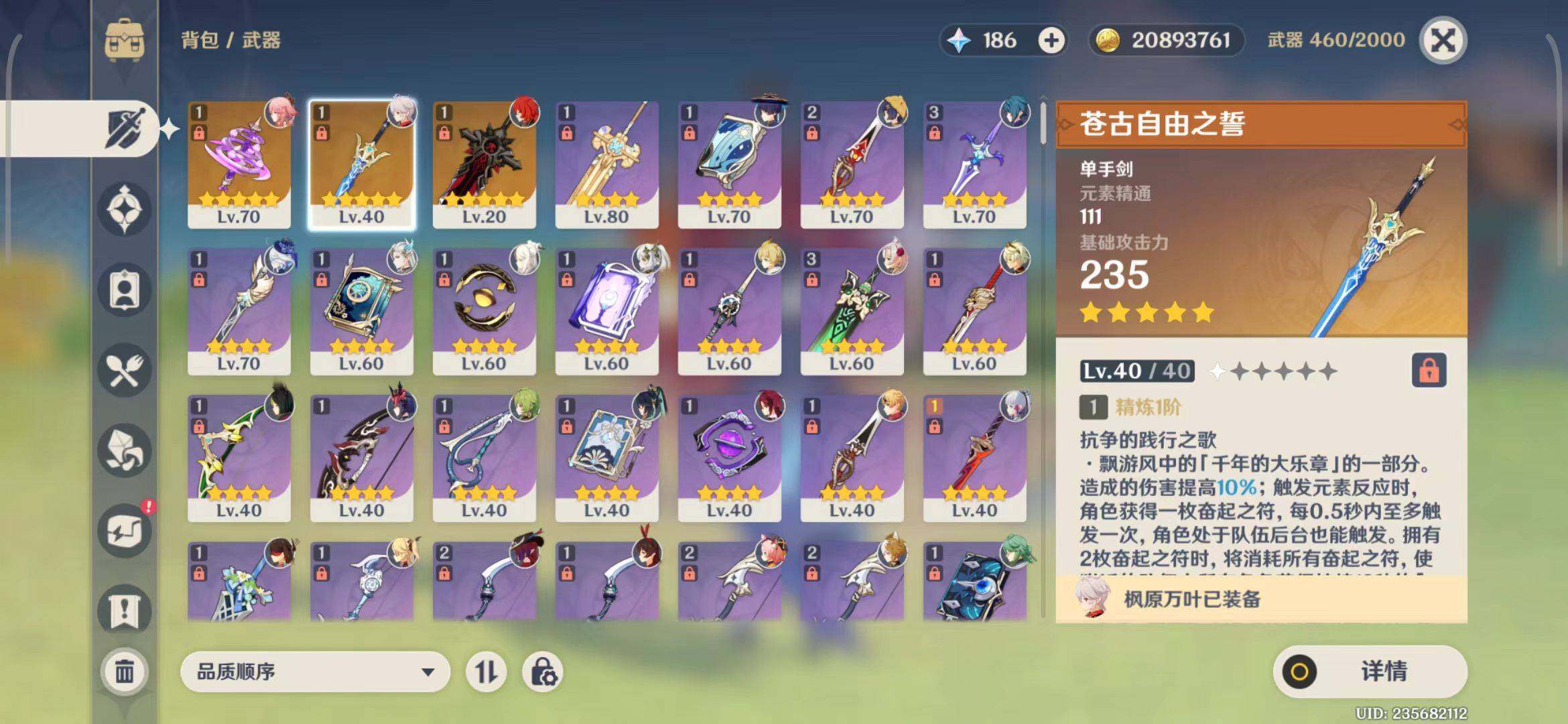 YSEY34875原神账号详情图14 YSEY34875原神账号详情图14