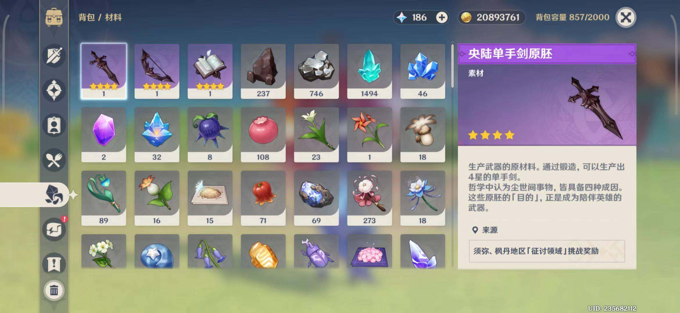 YSEY34875原神账号详情图18 YSEY34875原神账号详情图18