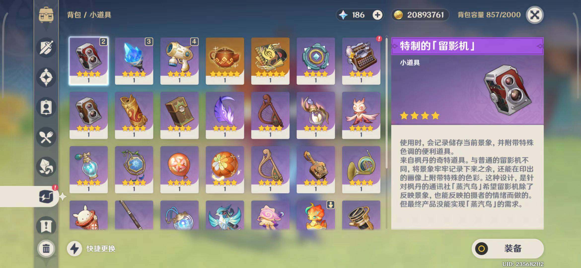 YSEY34875原神账号详情图19 YSEY34875原神账号详情图19