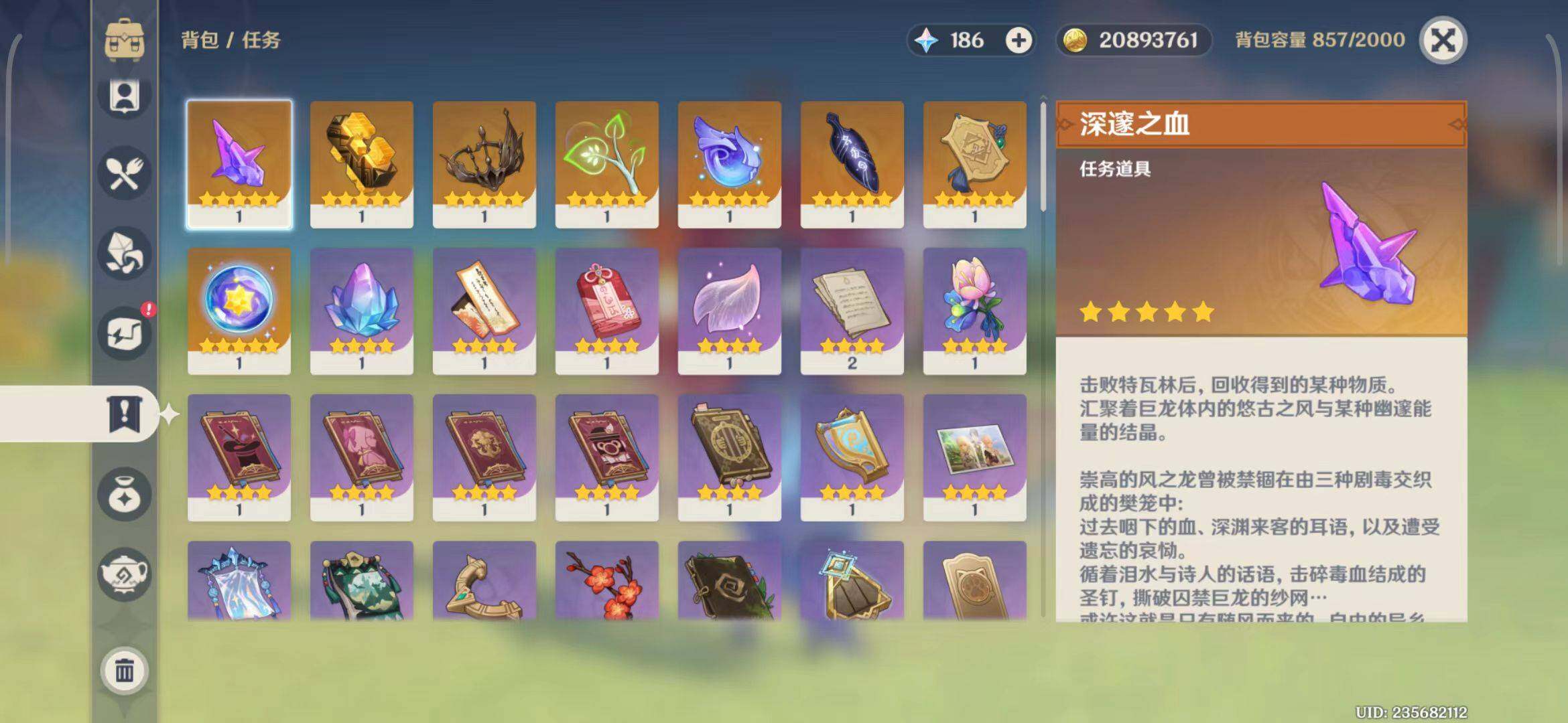 YSEY34875原神账号详情图20 YSEY34875原神账号详情图20