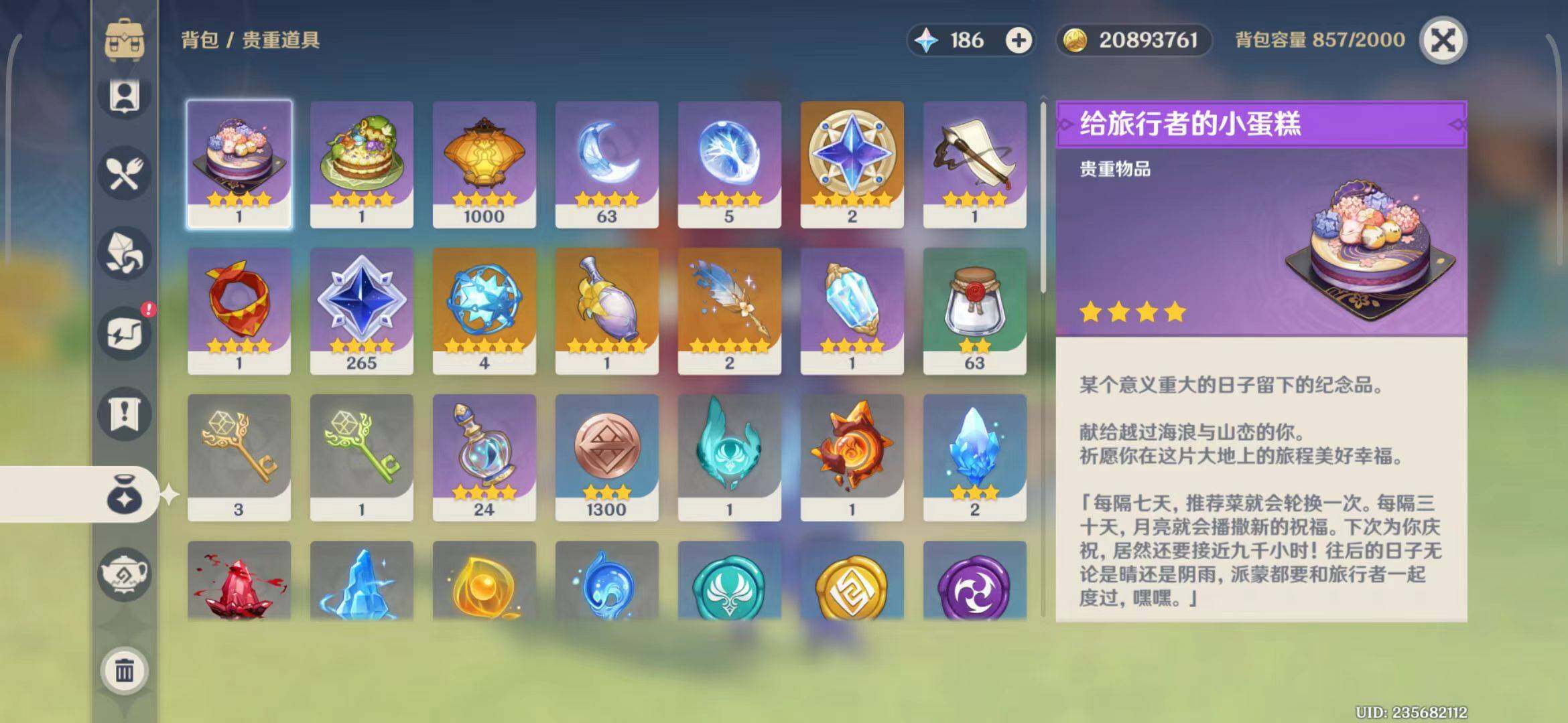 YSEY34875原神账号详情图21 YSEY34875原神账号详情图21