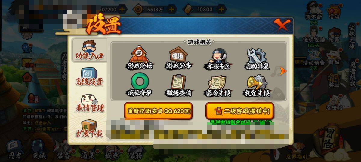 HYEY313044火影忍者账号详情图16 HYEY313044火影忍者账号详情图16