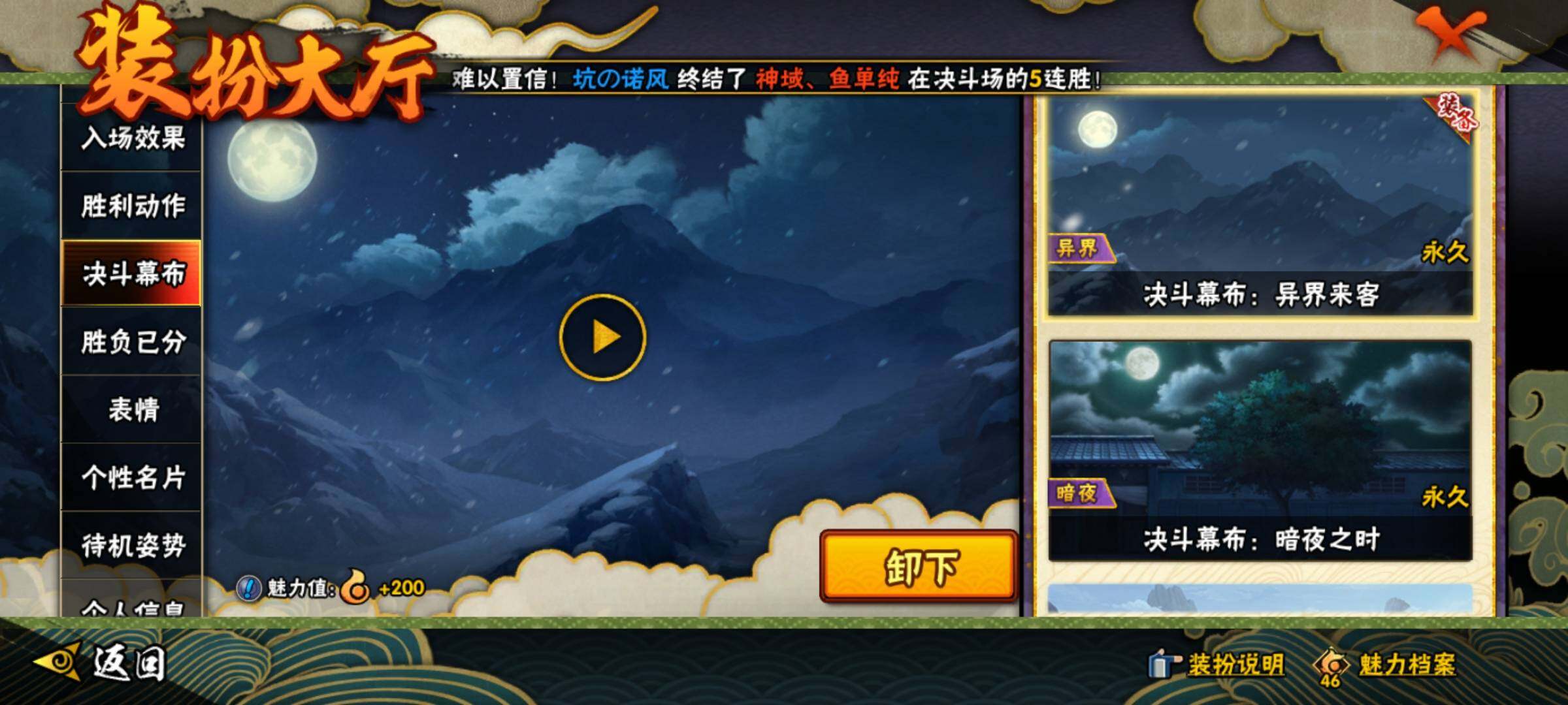 HYEY313044火影忍者账号详情图53 HYEY313044火影忍者账号详情图53