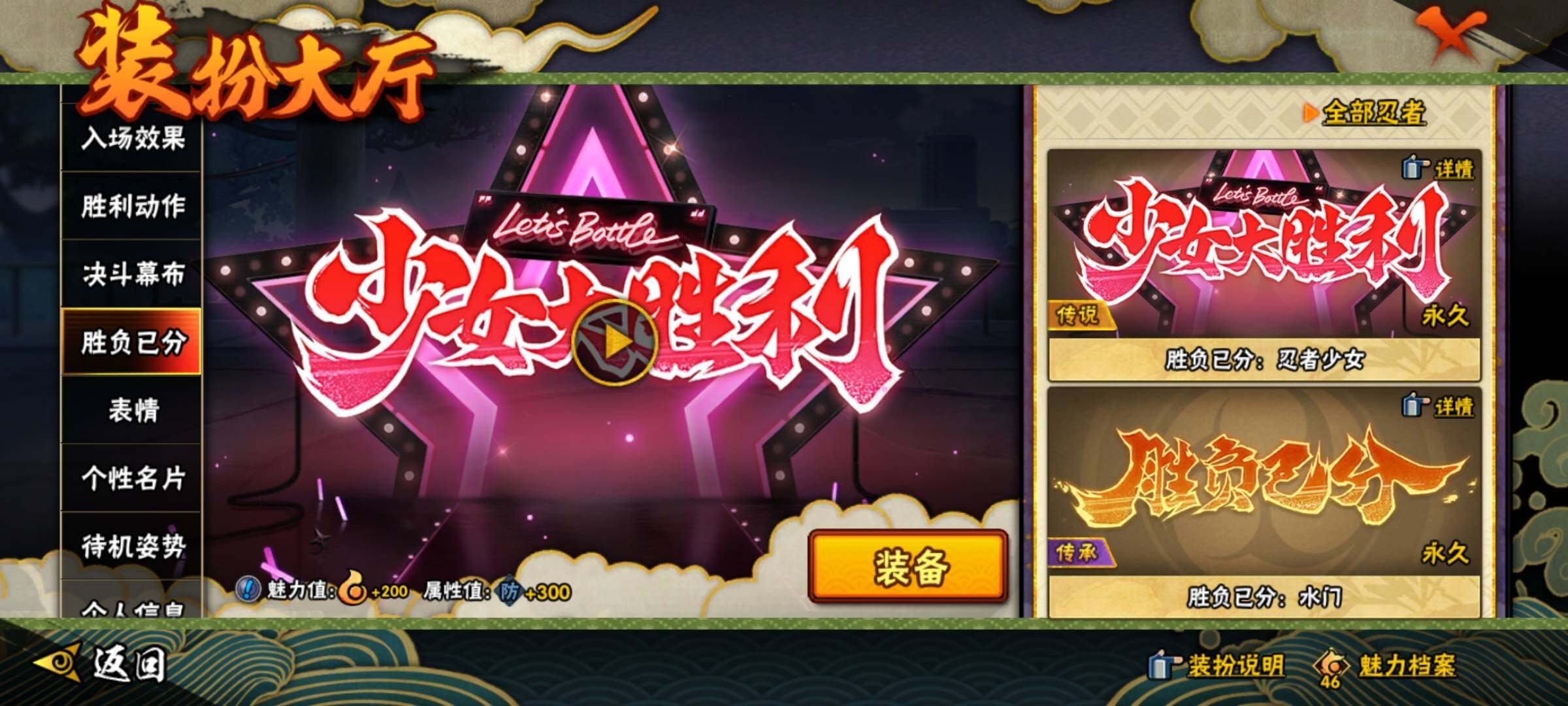 HYEY313044火影忍者账号详情图56 HYEY313044火影忍者账号详情图56