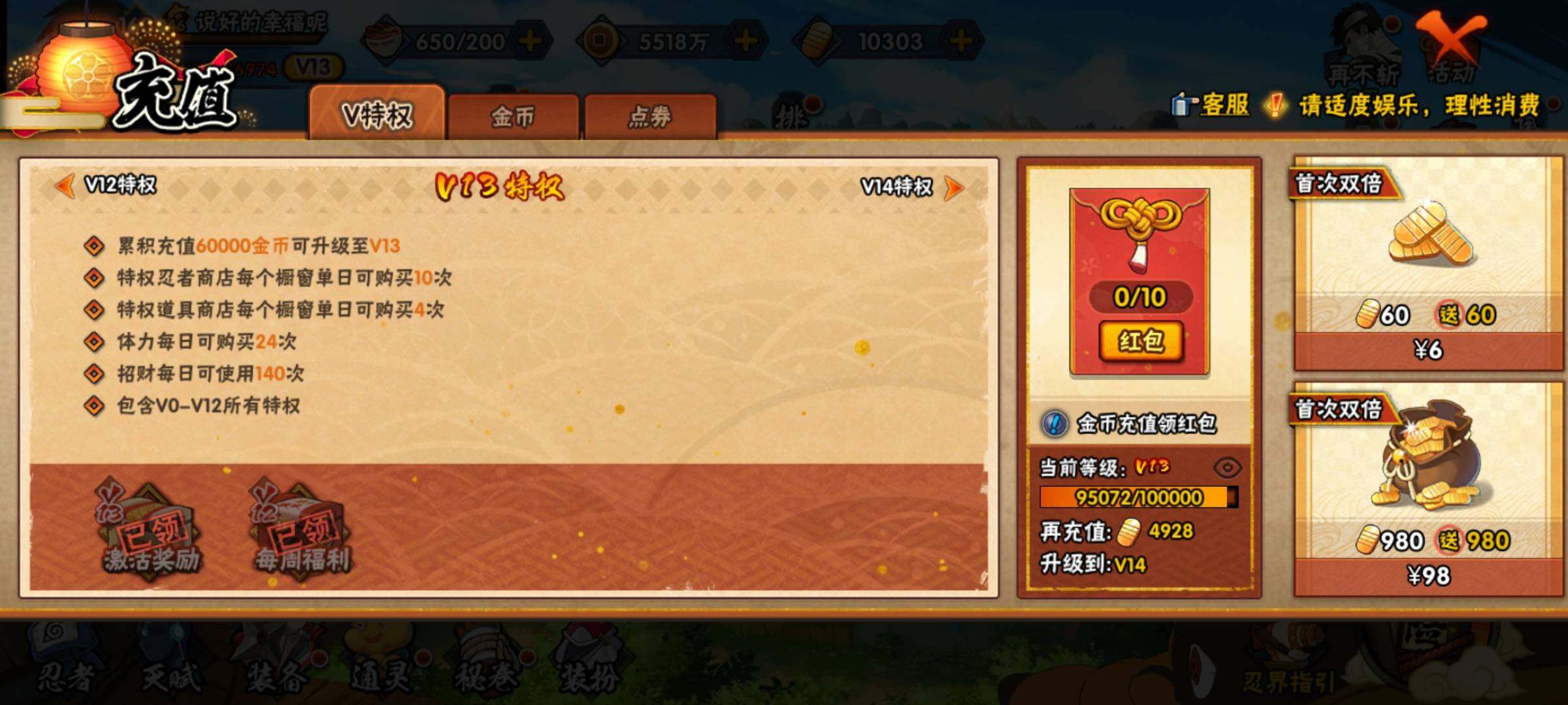 HYEY313044火影忍者账号详情图62 HYEY313044火影忍者账号详情图62