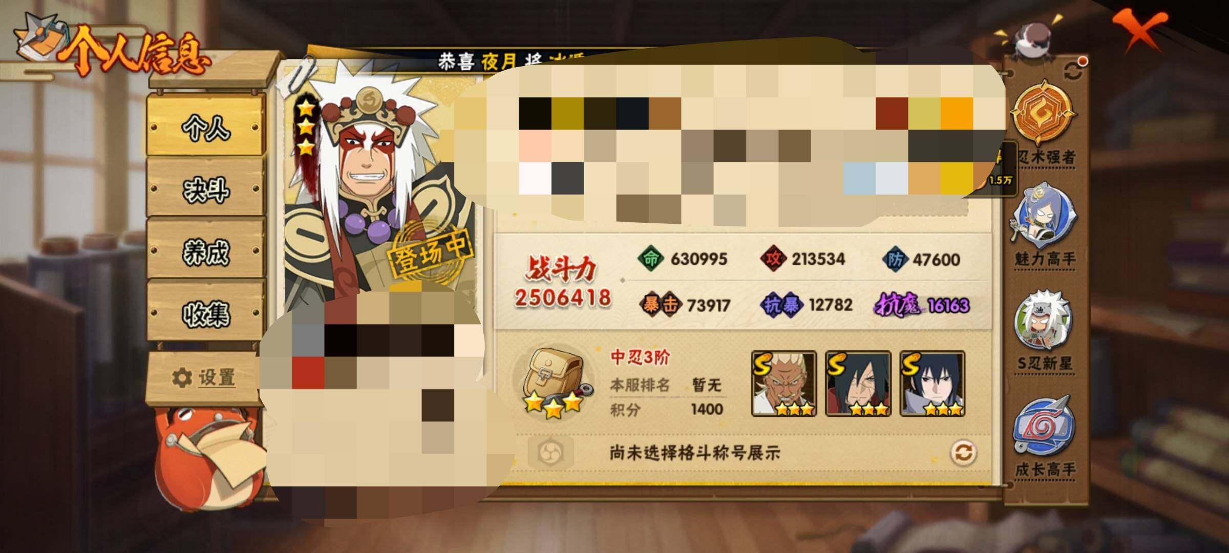 HYEY313071火影忍者账号详情图3 HYEY313071火影忍者账号详情图3