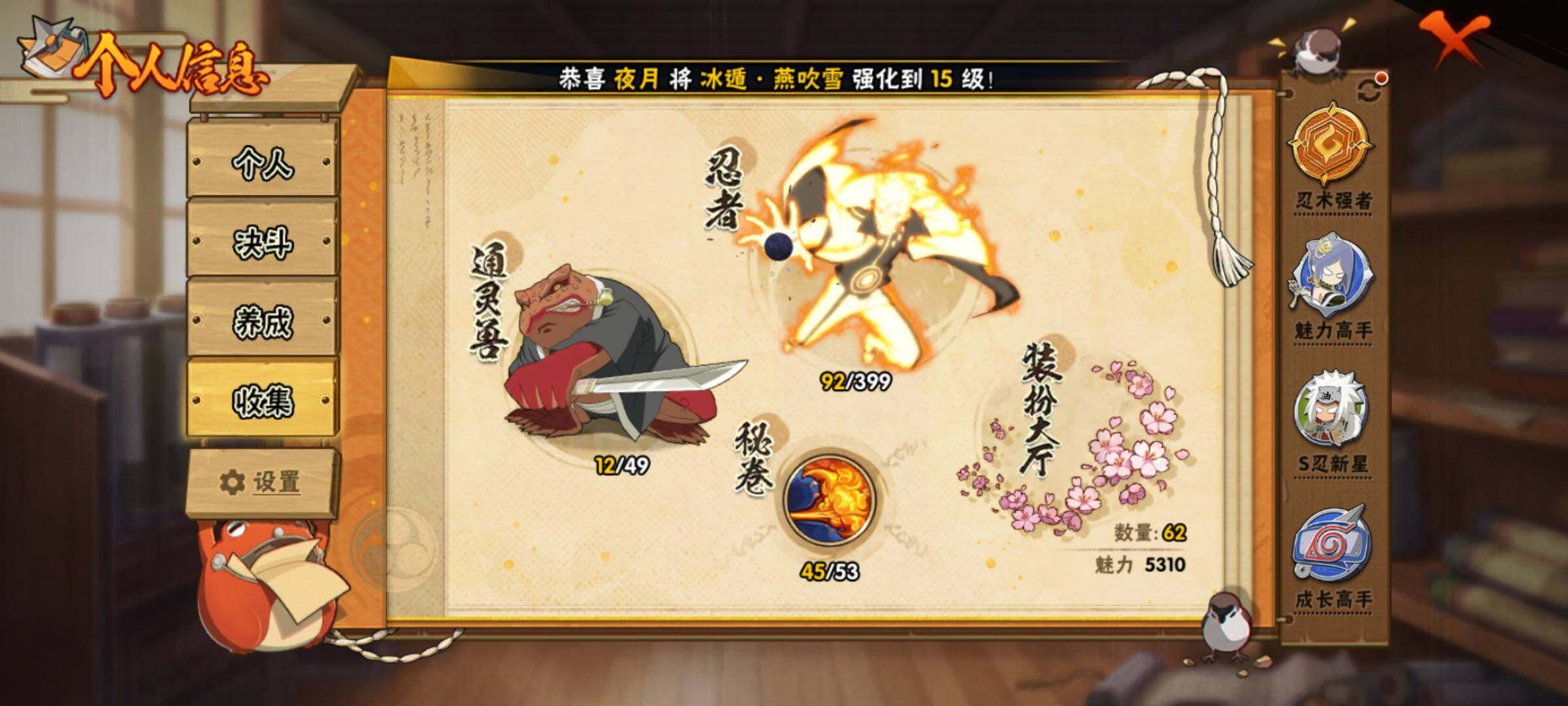 HYEY313071火影忍者账号详情图6 HYEY313071火影忍者账号详情图6