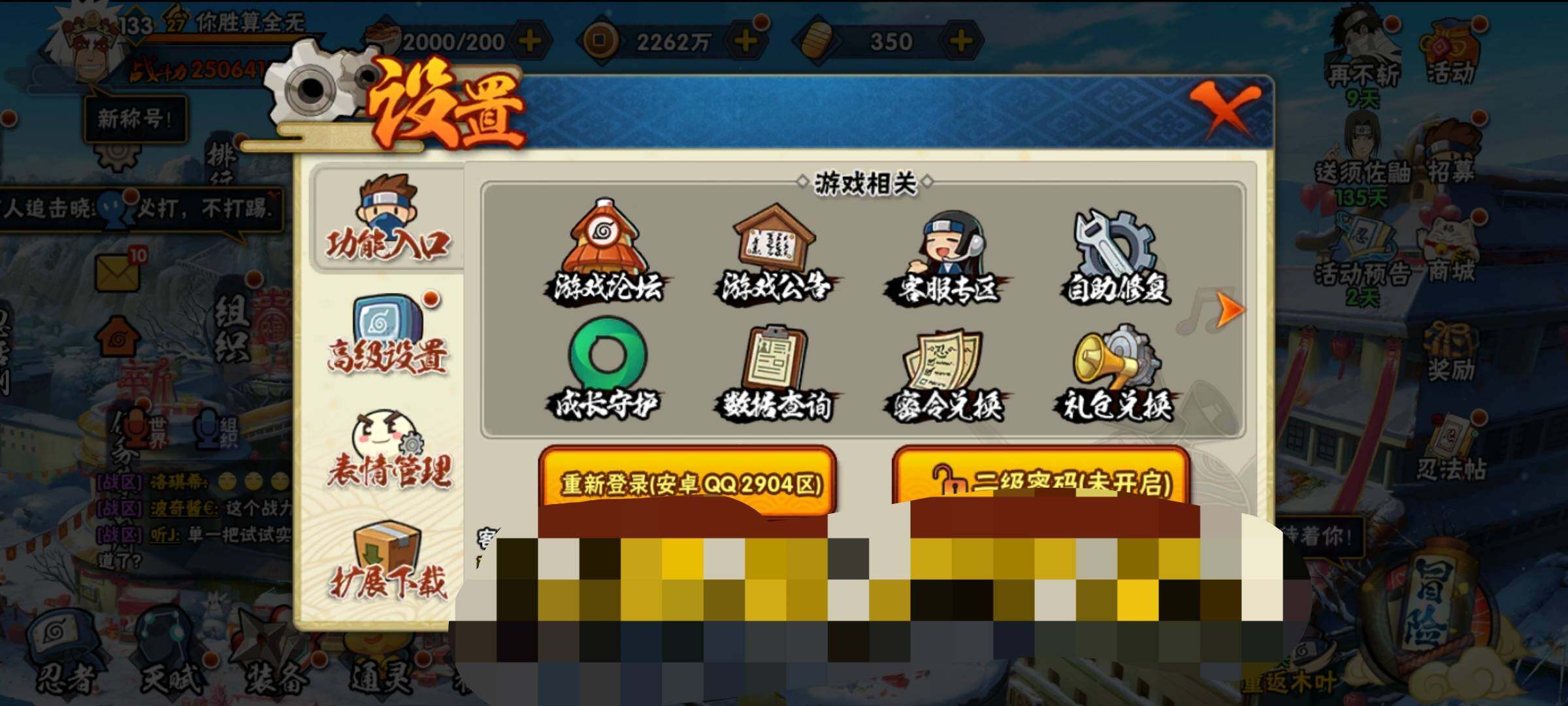 HYEY313071火影忍者账号详情图11 HYEY313071火影忍者账号详情图11