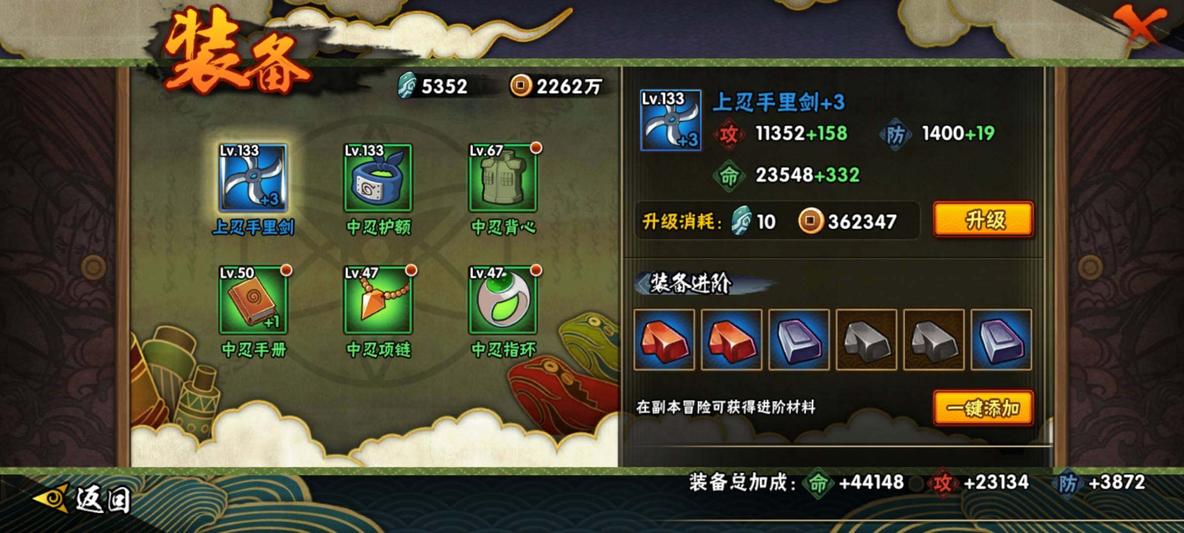 HYEY313071火影忍者账号详情图14 HYEY313071火影忍者账号详情图14