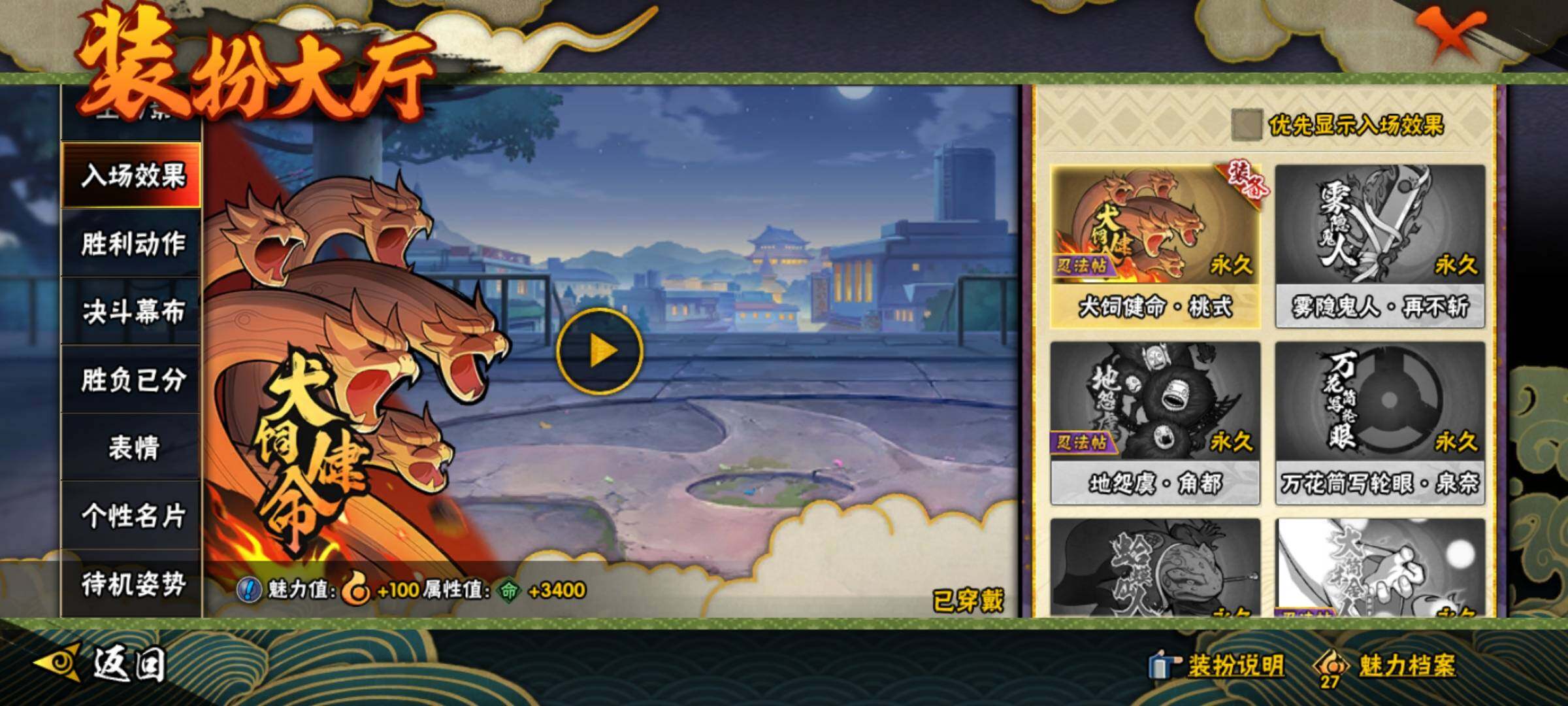 HYEY313071火影忍者账号详情图22 HYEY313071火影忍者账号详情图22