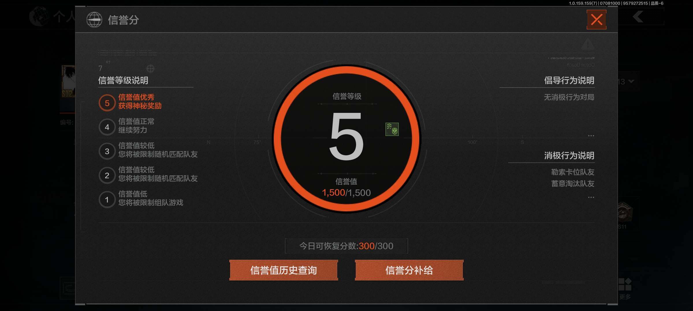 AQEY33117暗区突围账号详情图2 AQEY33117暗区突围账号详情图2