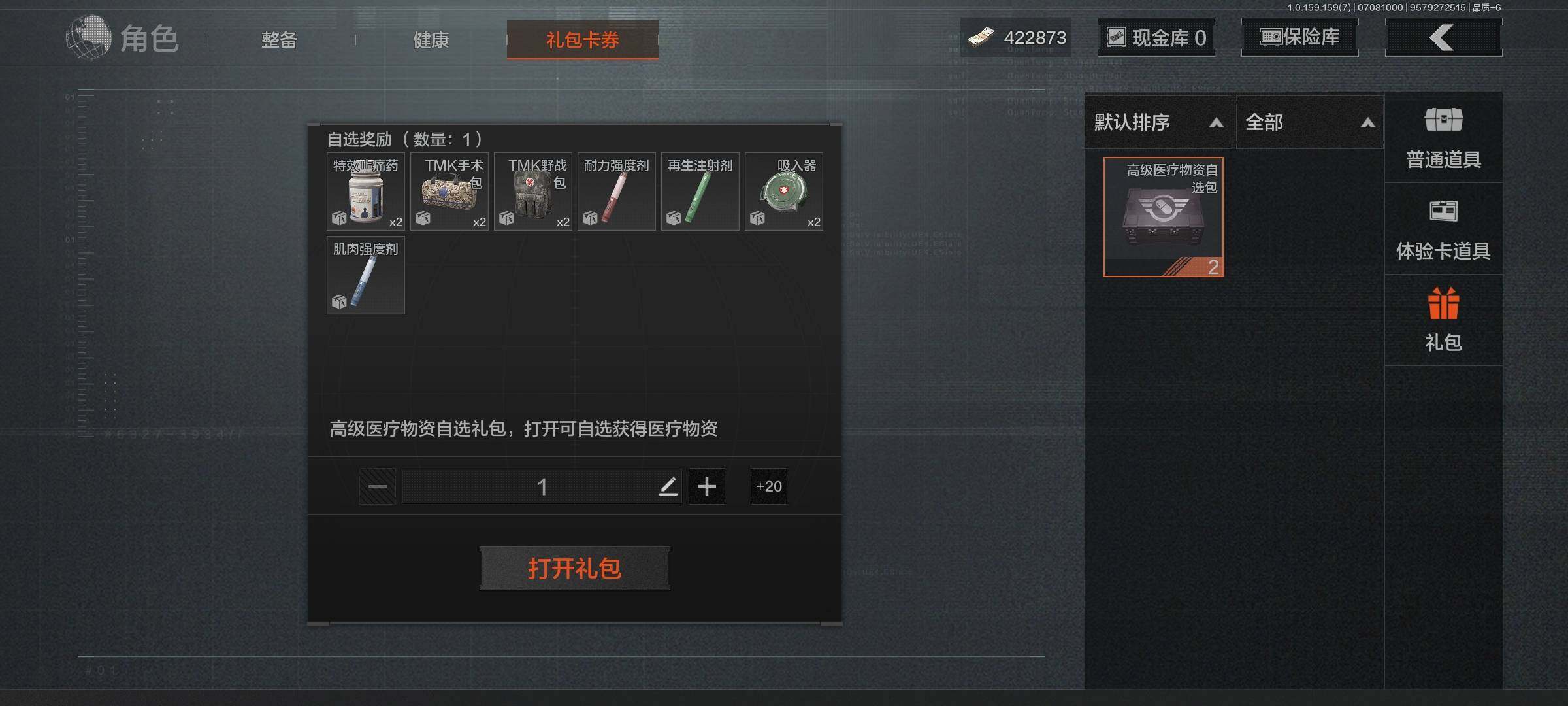 AQEY33117暗区突围账号详情图6 AQEY33117暗区突围账号详情图6