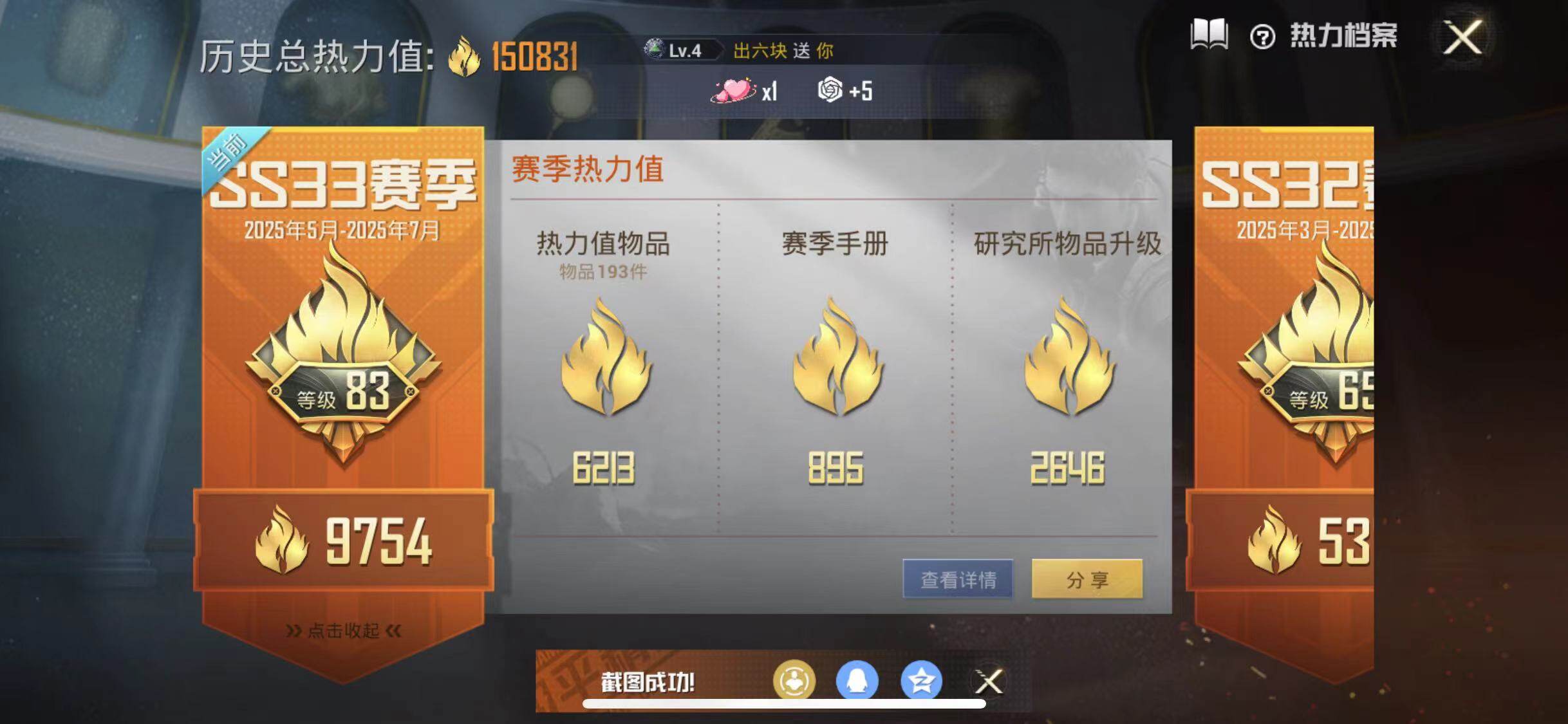 HPYXS3285100和平精英账号详情图3 HPYXS3285100和平精英账号详情图3