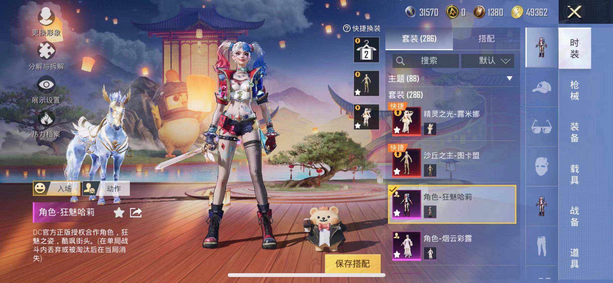HPYXS3285100和平精英账号详情图7 HPYXS3285100和平精英账号详情图7