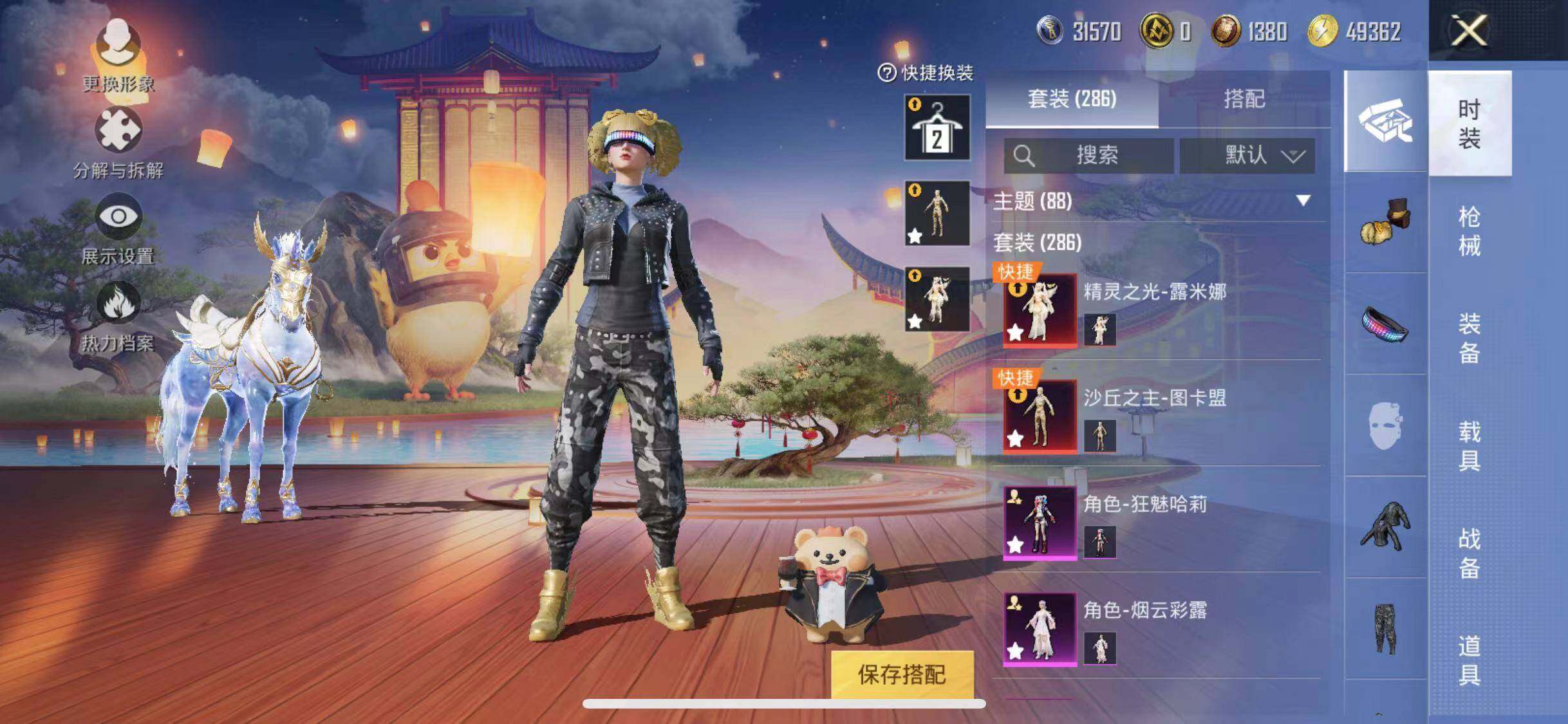 HPYXS3285100和平精英账号详情图8 HPYXS3285100和平精英账号详情图8