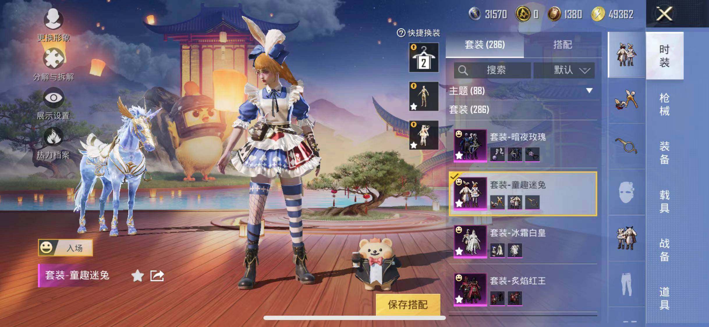 HPYXS3285100和平精英账号详情图11 HPYXS3285100和平精英账号详情图11