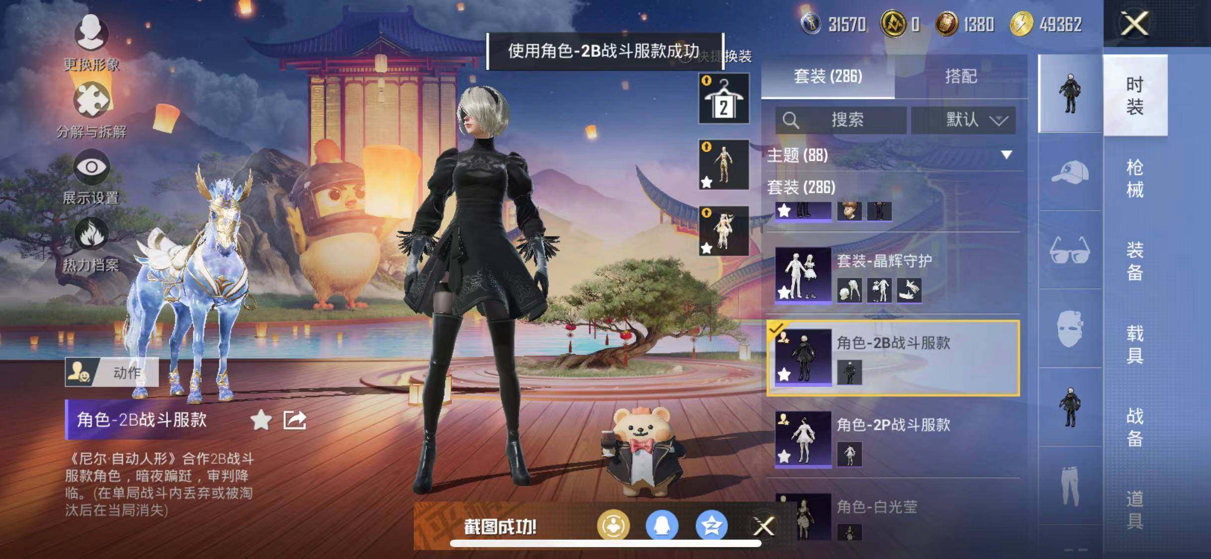 HPYXS3285100和平精英账号详情图12 HPYXS3285100和平精英账号详情图12
