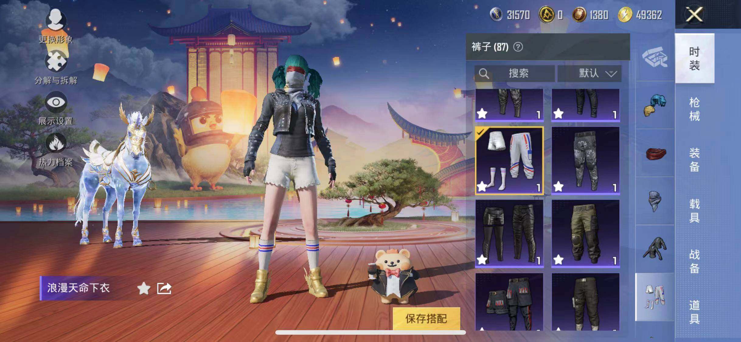 HPYXS3285100和平精英账号详情图13 HPYXS3285100和平精英账号详情图13