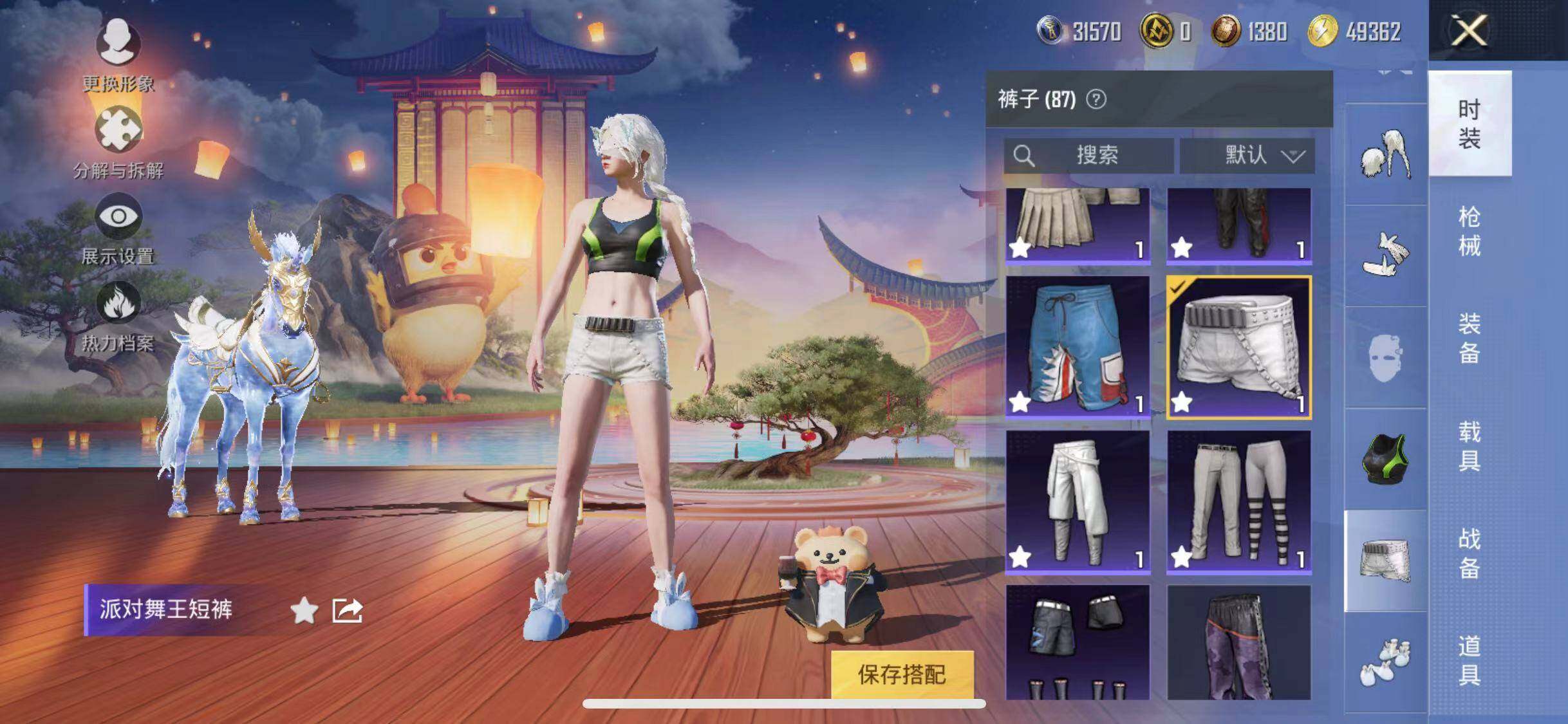 HPYXS3285100和平精英账号详情图15 HPYXS3285100和平精英账号详情图15