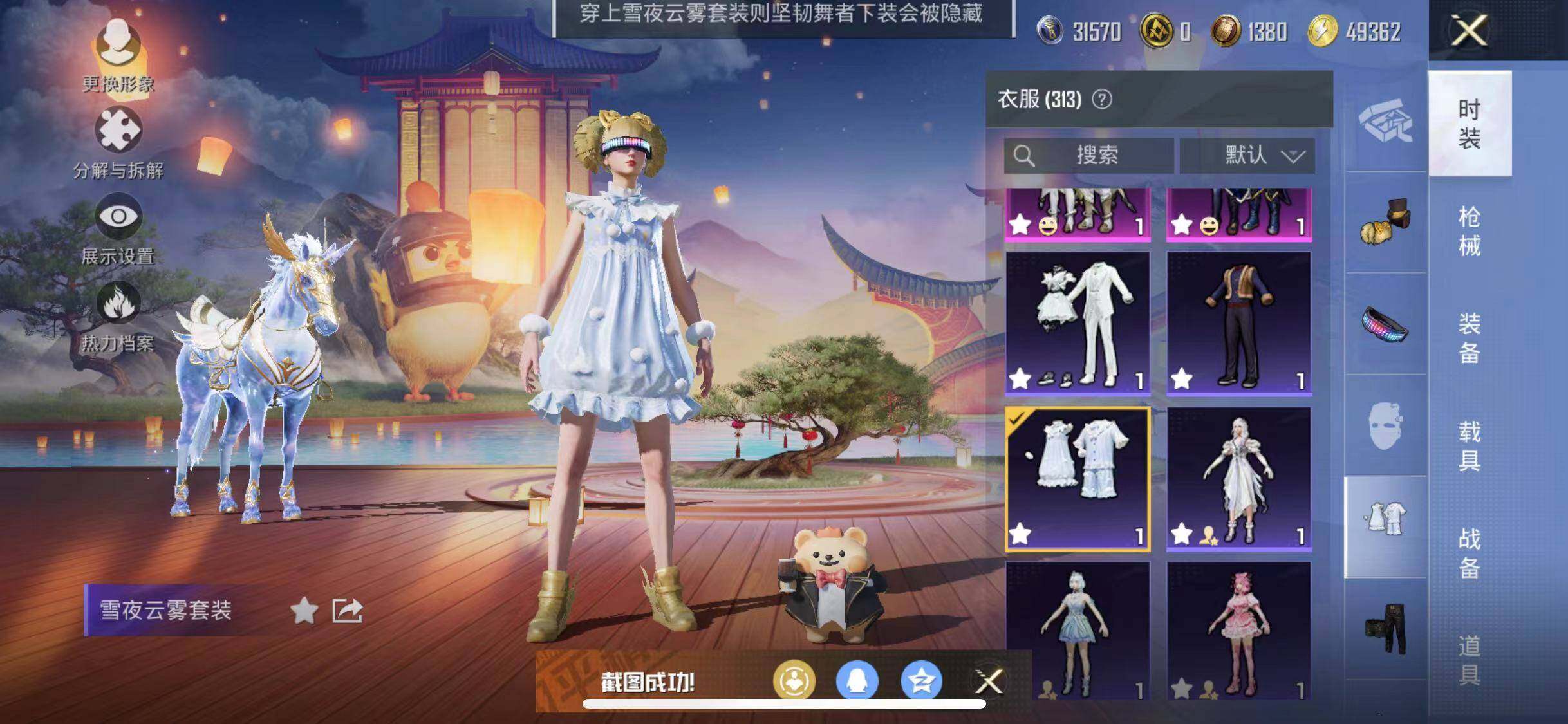 HPYXS3285100和平精英账号详情图18 HPYXS3285100和平精英账号详情图18
