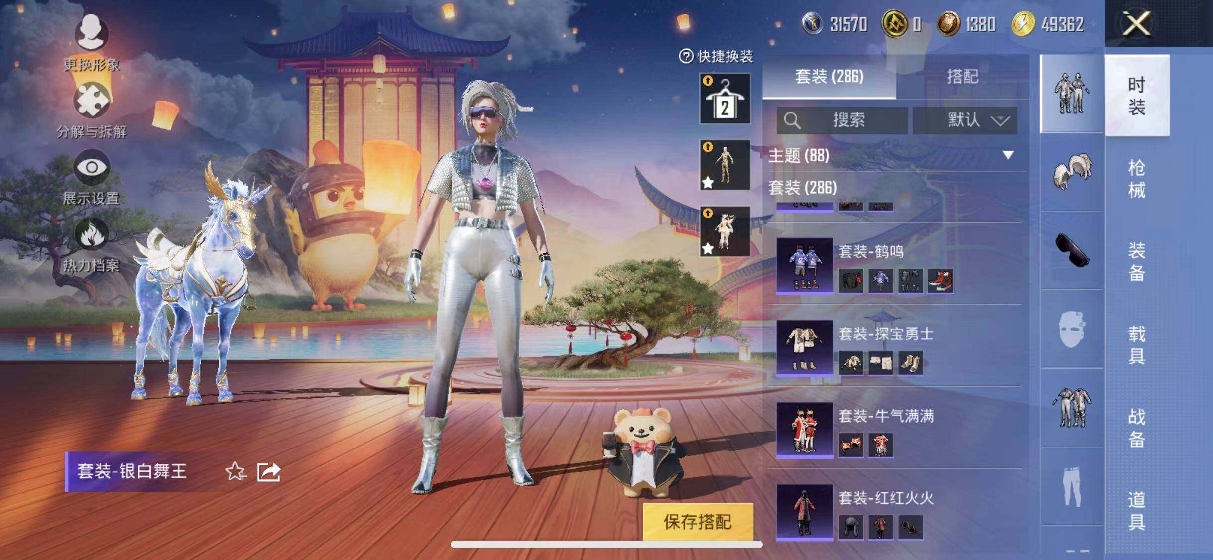 HPYXS3285100和平精英账号详情图19 HPYXS3285100和平精英账号详情图19