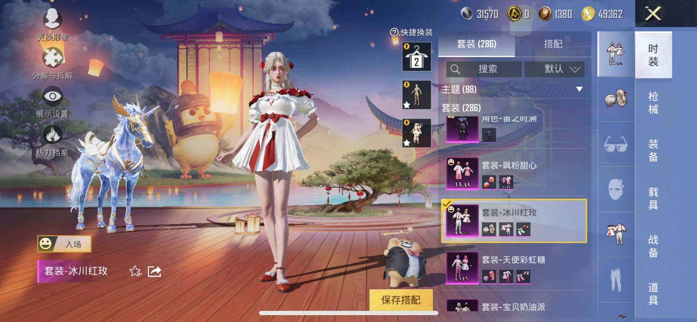 HPYXS3285100和平精英账号详情图21 HPYXS3285100和平精英账号详情图21