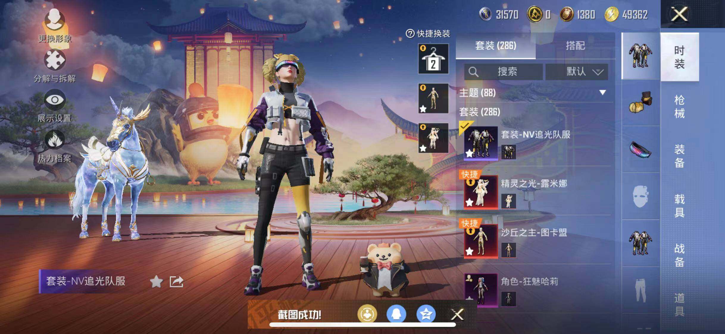 HPYXS3285100和平精英账号详情图22 HPYXS3285100和平精英账号详情图22