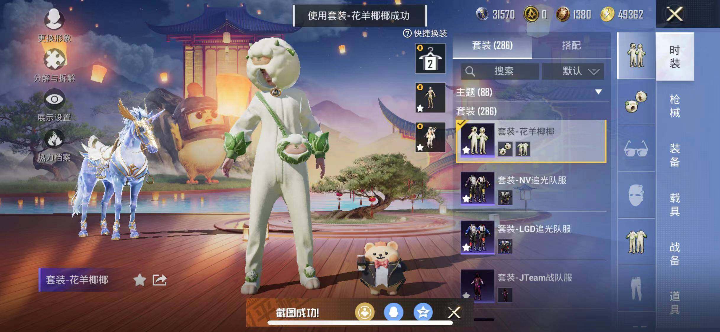 HPYXS3285100和平精英账号详情图23 HPYXS3285100和平精英账号详情图23