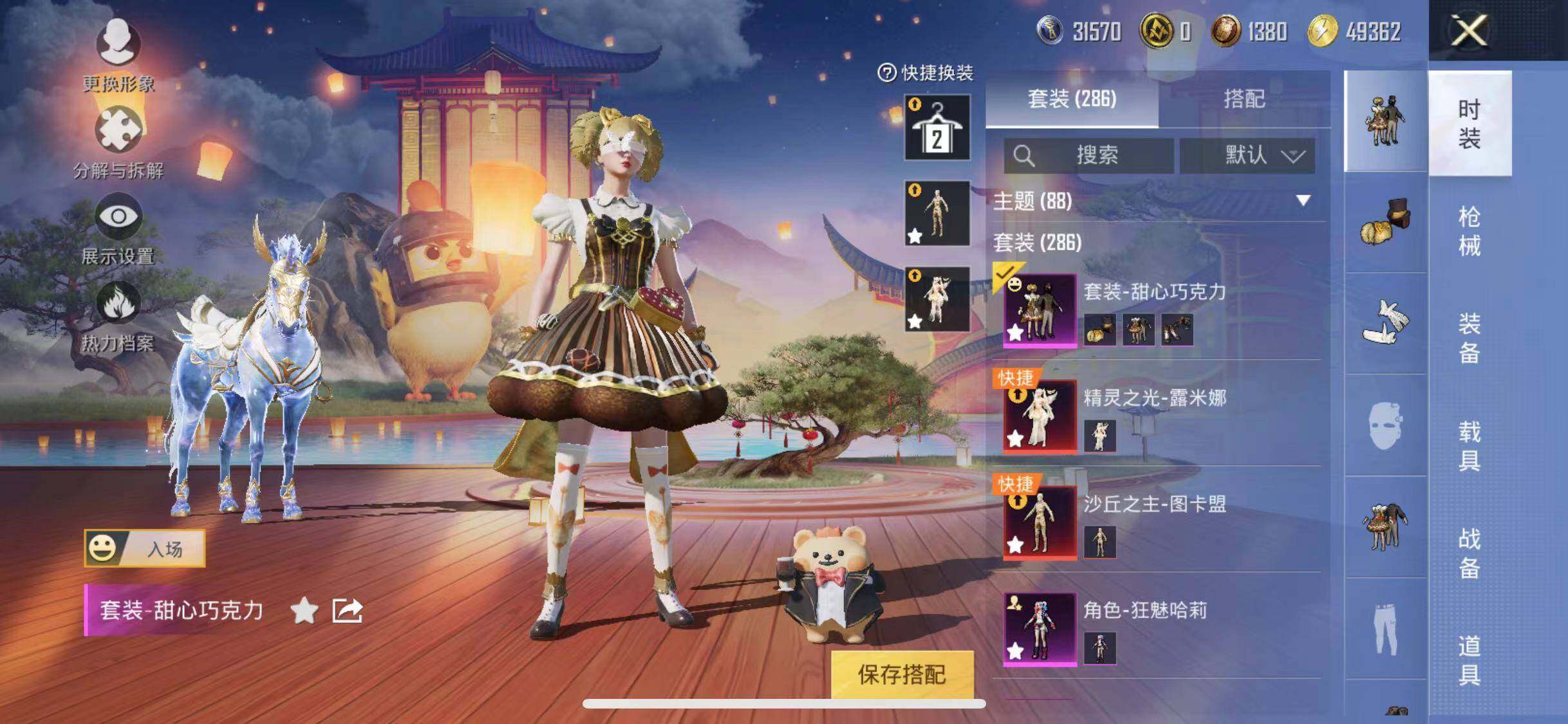 HPYXS3285100和平精英账号详情图24 HPYXS3285100和平精英账号详情图24