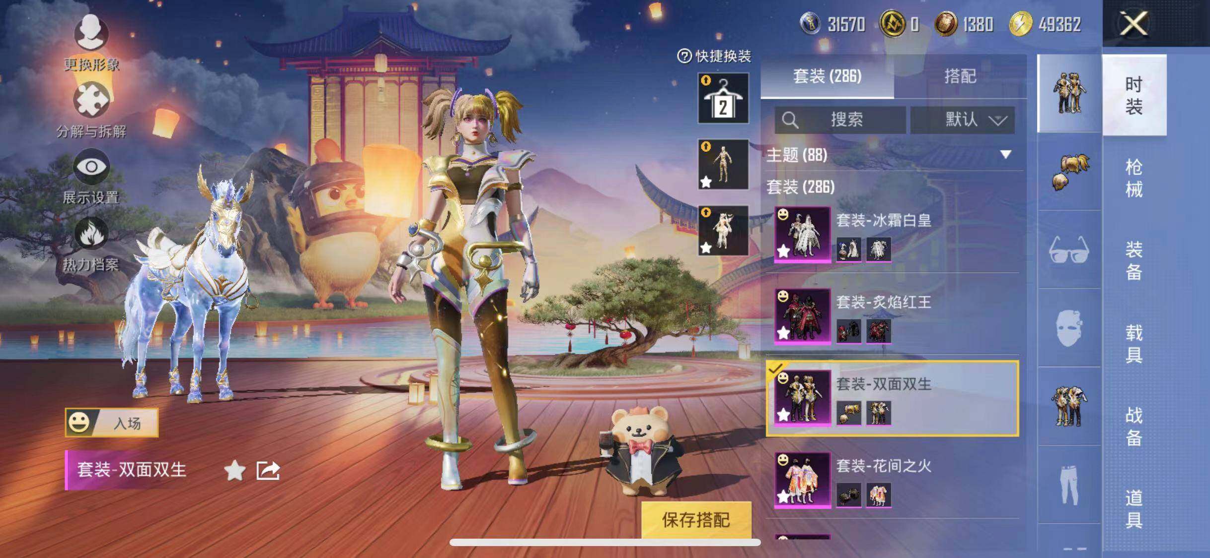 HPYXS3285100和平精英账号详情图25 HPYXS3285100和平精英账号详情图25