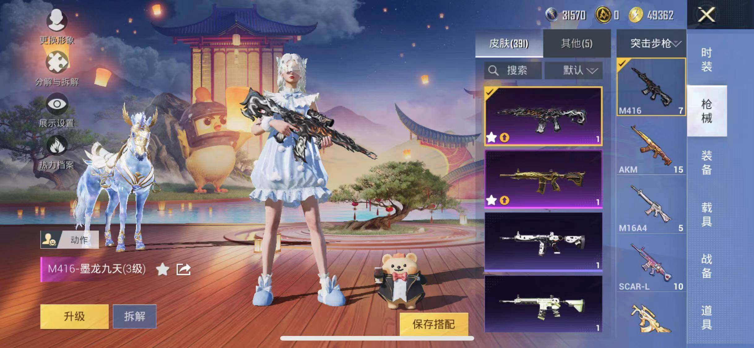 HPYXS3285100和平精英账号详情图27 HPYXS3285100和平精英账号详情图27